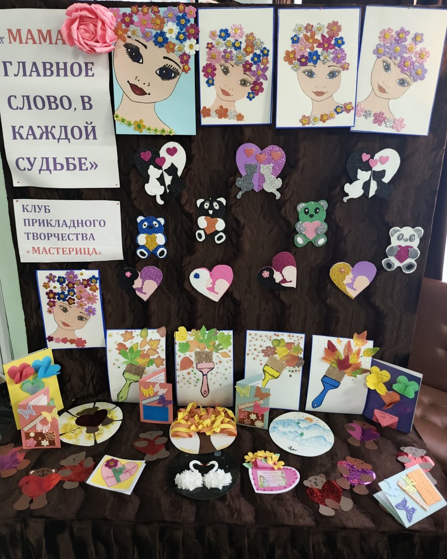 Мама - главное слово в каждой судьбе