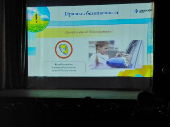 Лето без опасностей: как это было