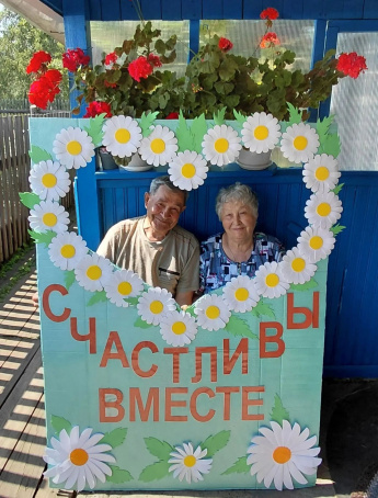 День семьи, любви и верности
